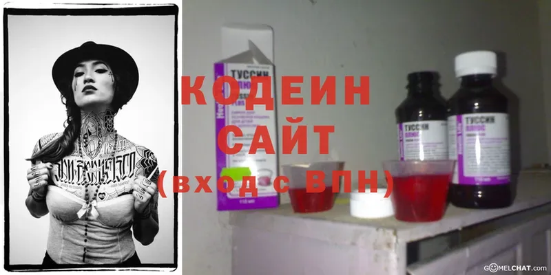 Codein Purple Drank Солнечногорск