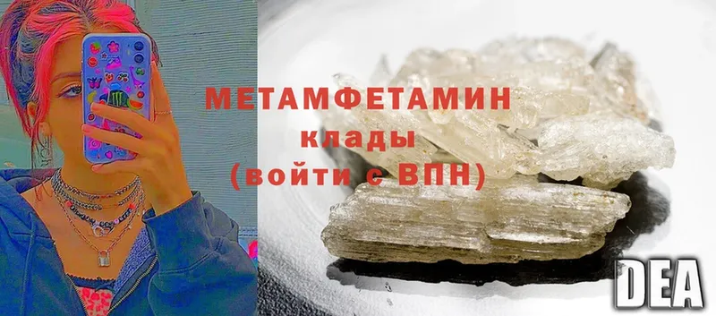 закладка  Солнечногорск  Метамфетамин Methamphetamine 